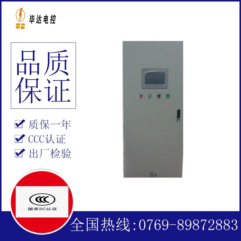 蒲江变频控制箱