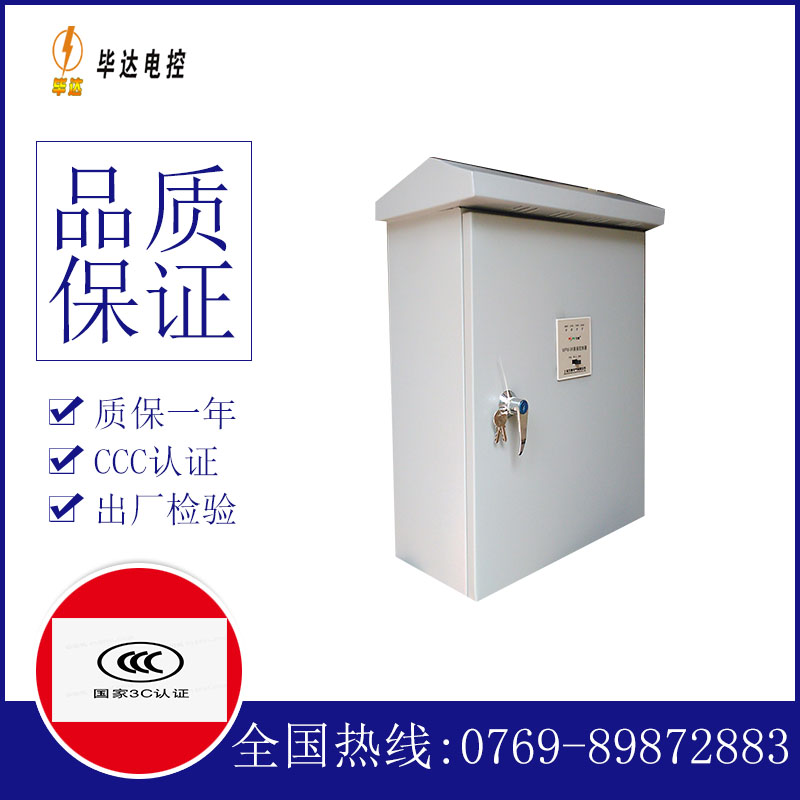 蒲江排污泵控制箱