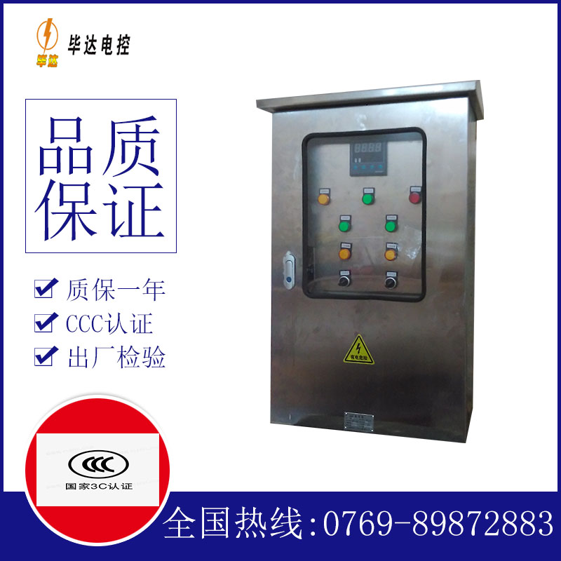 蒲江路灯控制箱